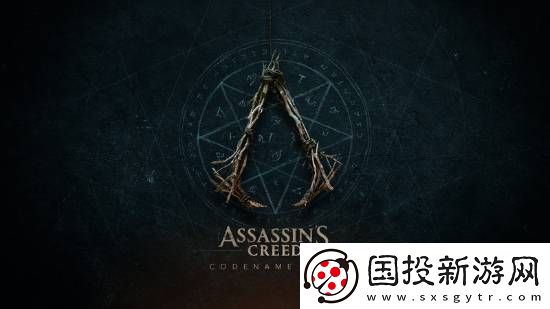 刺客信条