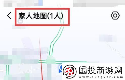 高德地图怎么创建我的家人地图