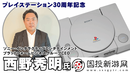 索尼互娱CEO