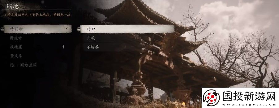 黑神话