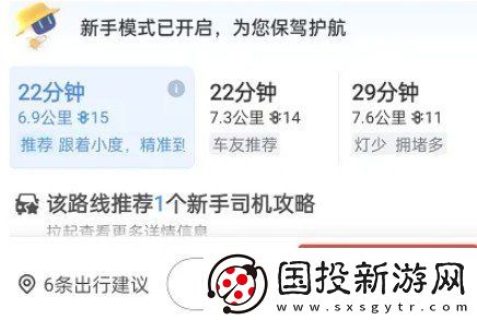 百度地图怎么开启横屏导航模式