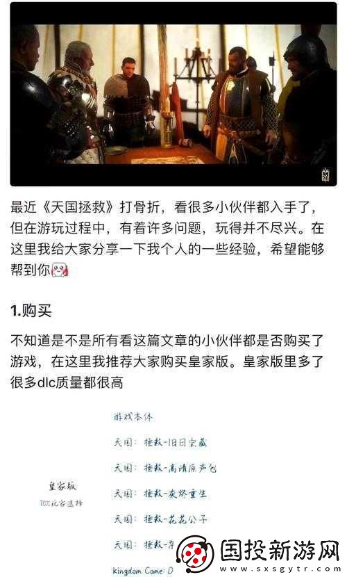 天国拯救游戏深度解析等待奇迹支线任务全攻略指南