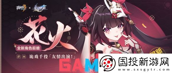 崩坏3花火技能是什么