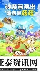 菇勇者传说兑换码2024