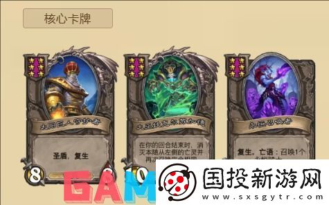 炉石传说亡灵频率流怎么玩