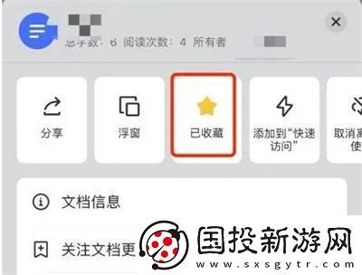 飞书如何收藏感兴趣的文档