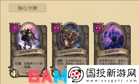 炉石传说亡灵频率流怎么玩