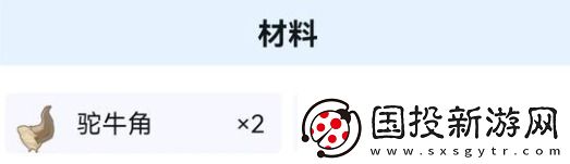 沙石镇时光牛角手环如何获得