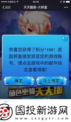 天天酷跑1月25日每日一题解析攻略