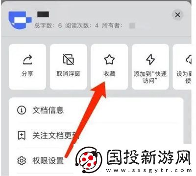 飞书如何收藏感兴趣的文档