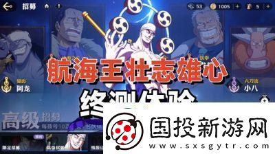 航海王壮志雄心烟花大会活动攻略【2024】