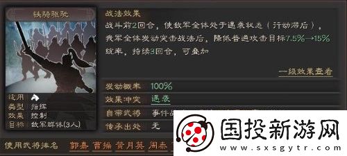 三国志战略版如何用好铁骑驱驰