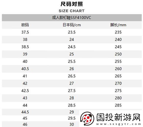 欧洲尺码日本尺码专线不卡顿