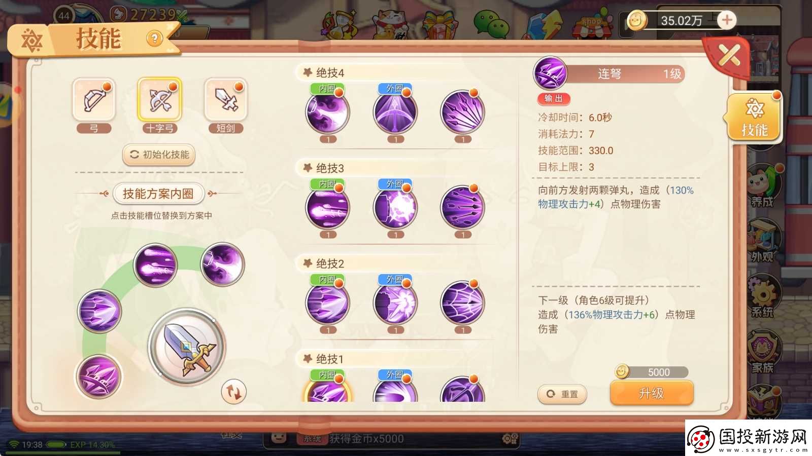 永恒岛永恒岛游侠转职攻略