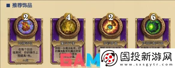 炉石传说恶魔倒转怎么玩
