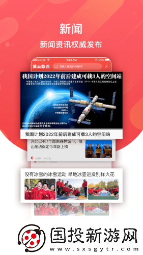 冀云临西融媒体服务平台