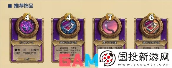 炉石传说亡灵频率流怎么玩