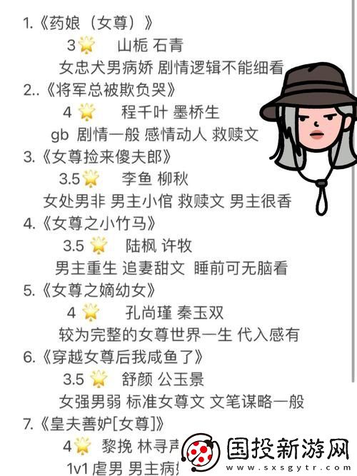 互动精彩怪他1V1简兮