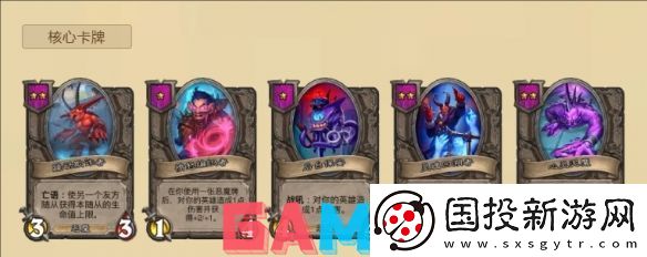 炉石传说恶魔倒转怎么玩