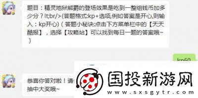 天天酷跑1月25日每日一题解析攻略