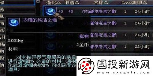 dnf浓缩的纯洁之骸怎么获得