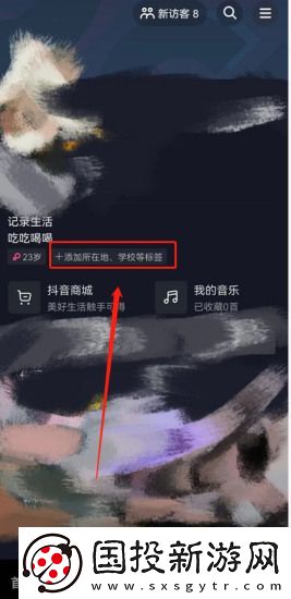 抖音的IP地址是怎么显示的