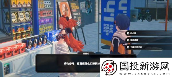 绝区零珂蕾妲好感度攻略珂蕾妲好感剧情如何选择
