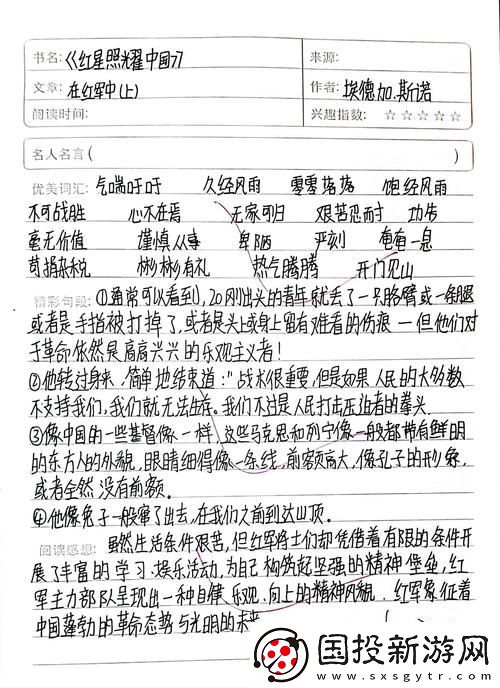 艳肉乱痕1一12章