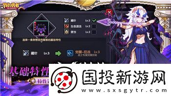 风之大陆战士技能加点