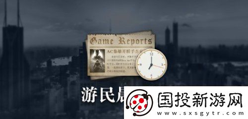 晨报