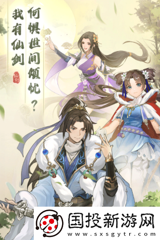 仙剑奇侠传新的开始福利礼包码一览