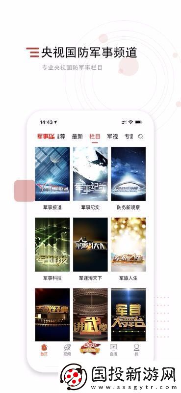 中**视网app下载