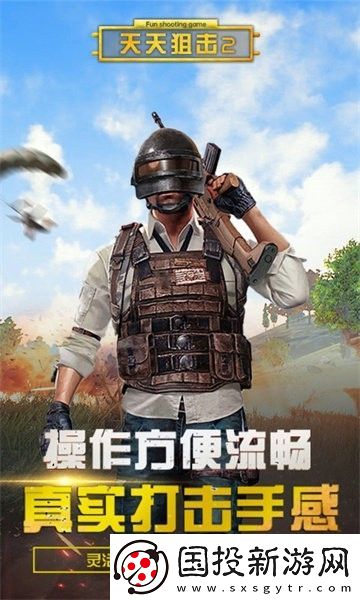 天天狙击无限兑换码