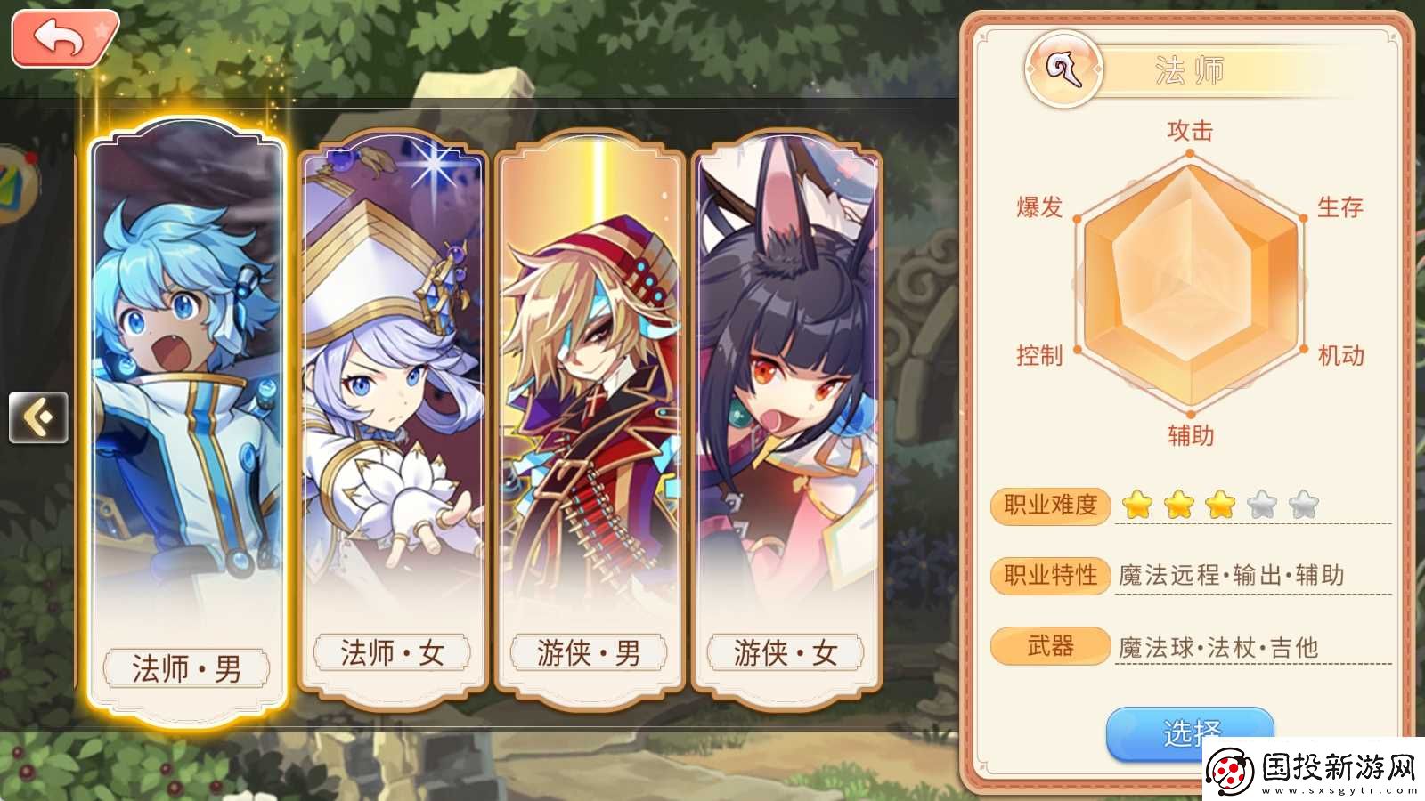永恒岛永恒岛游侠转职攻略