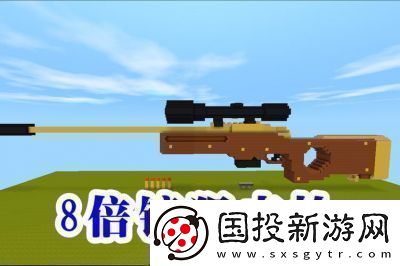 迷你世界枪械赋能系统介绍及玩法攻略
