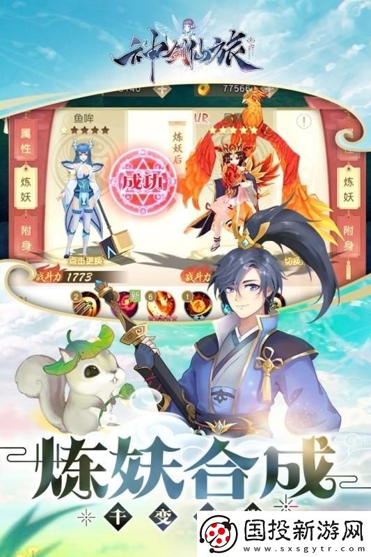 神剑仙旅全新兑换码分享