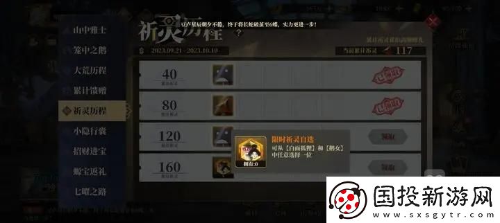 山海镜花鹅女值得抽吗