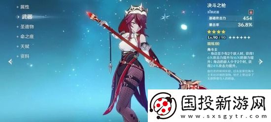 原神罗莎莉亚物理主C圣遗物怎么搭配