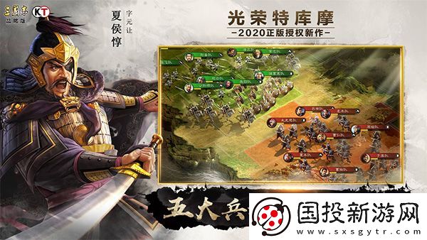 三国志战略版袁术t0阵容