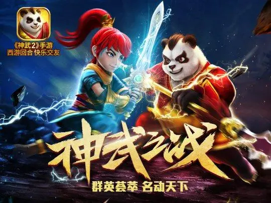 神武化生加点攻略神武化生加点攻略大全