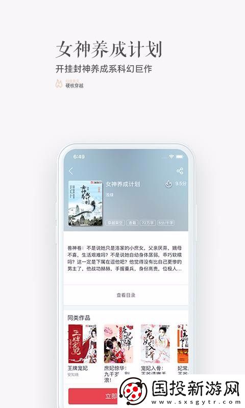 珊瑚文学app下载