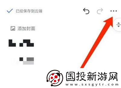 飞书如何收藏感兴趣的文档