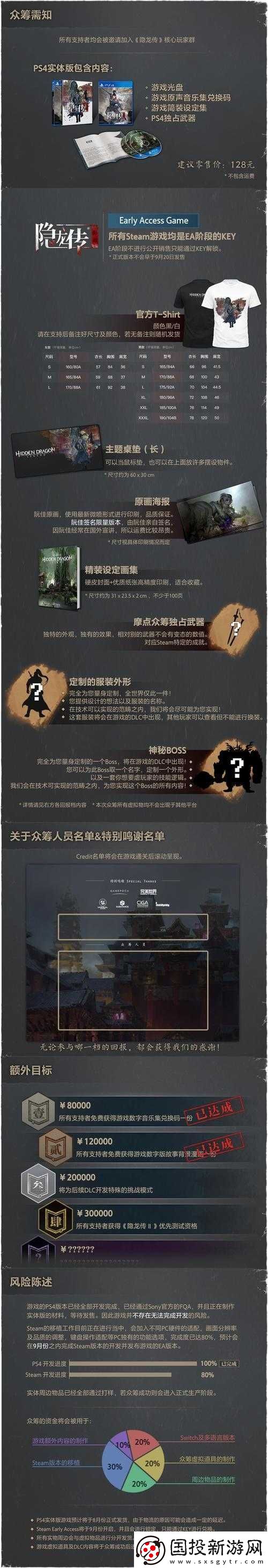 隐龙传