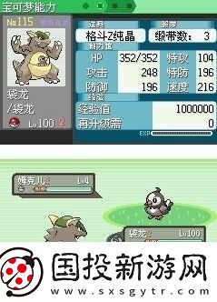 口袋妖怪究极绿宝石z招式怎么使用