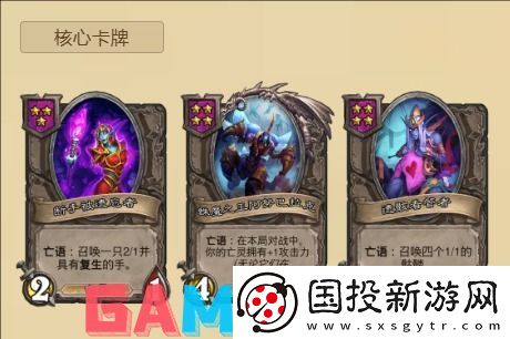 炉石传说亡灵频率流怎么玩