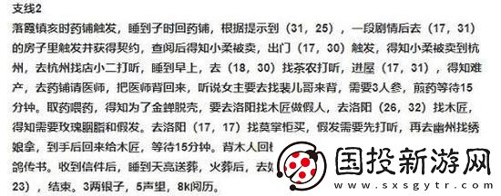 烟雨江湖假发怎么获得