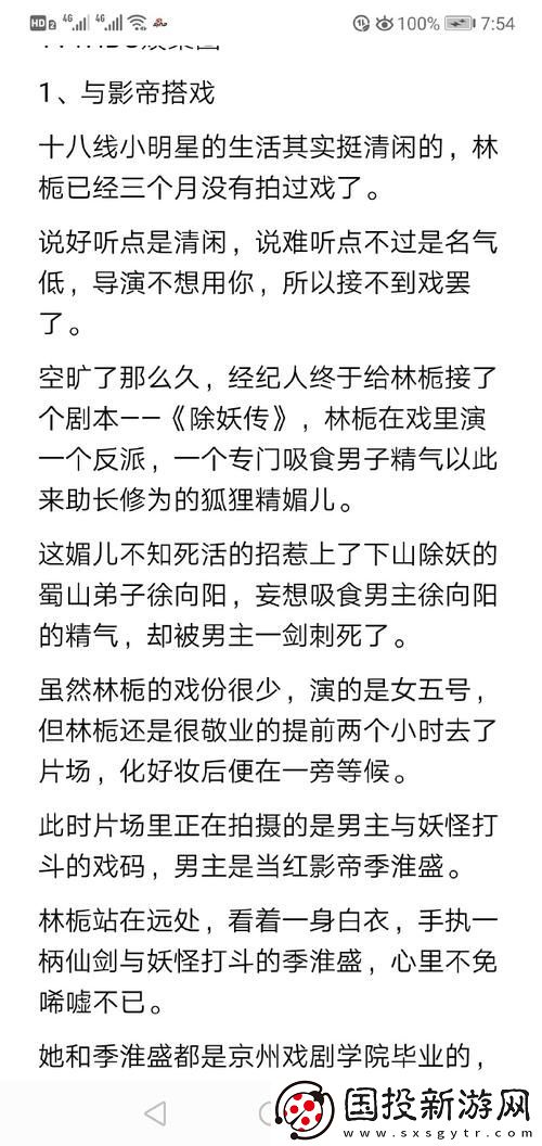 戏里戏外