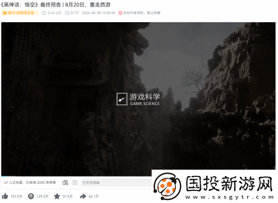 玩家热议黑神话