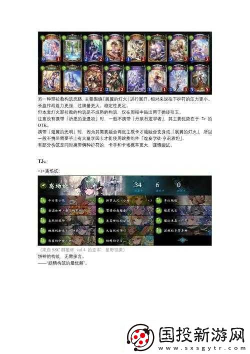 影之诗中速OTK妖使用攻略