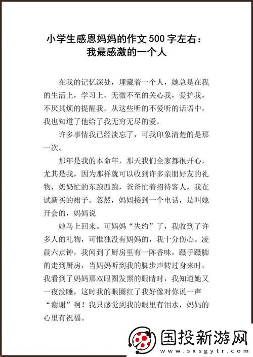 我学生的妈妈中字ID